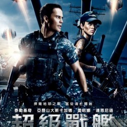 New Behind the Scenes Featurette and International Poster for BATTLESHIP