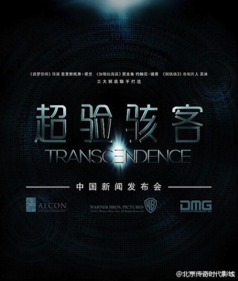 transcendence poster