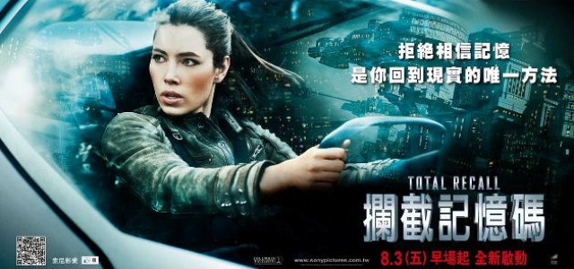 Three New International Banners for TOTAL RECALL Starring Colin Farrell